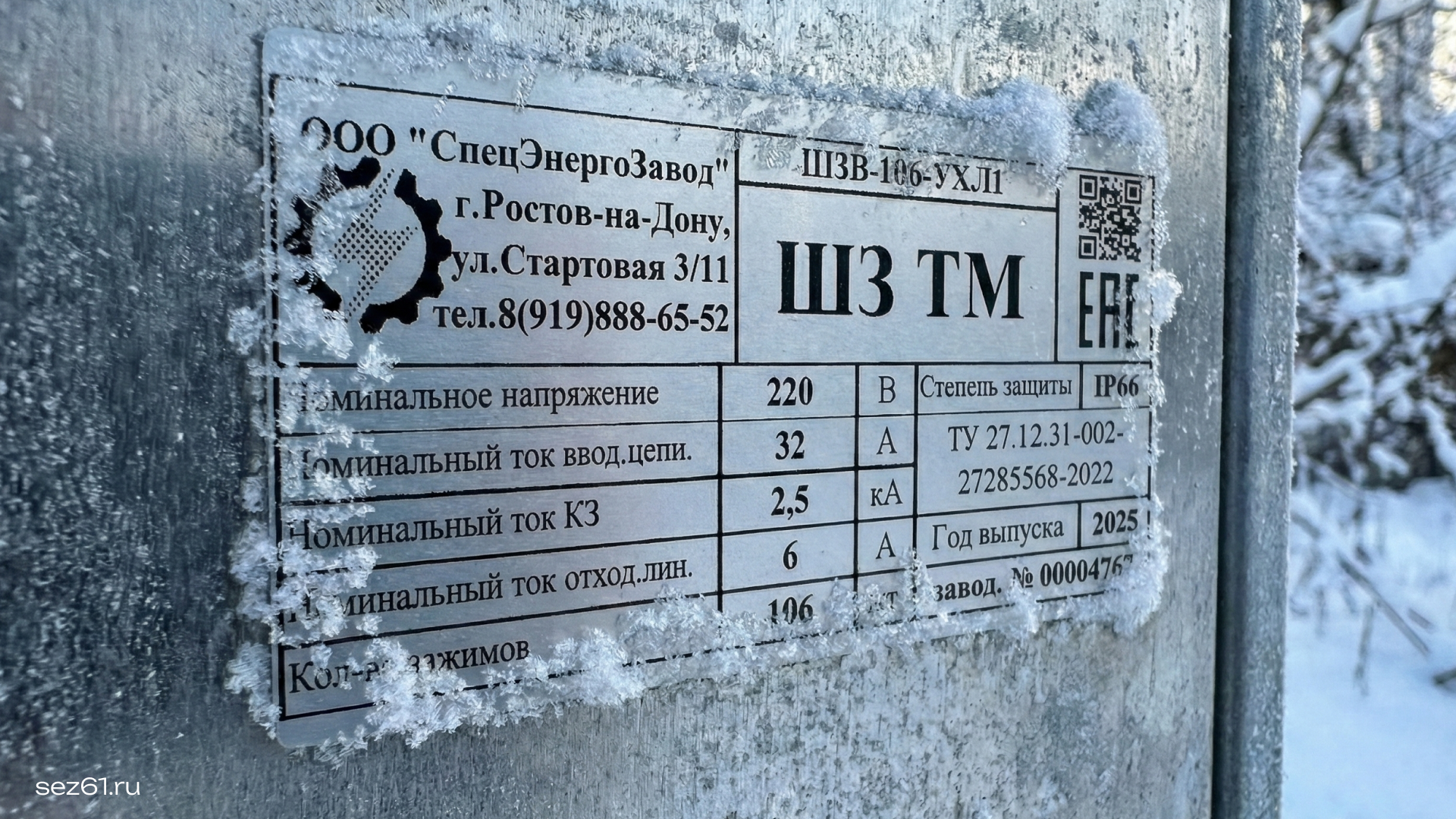 Разбираем климатическое исполнение! Почему электрощиты выходят из строя зимой?