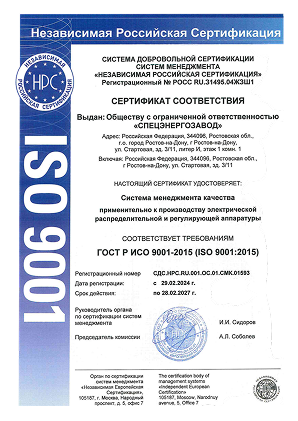 Сертификат ISO